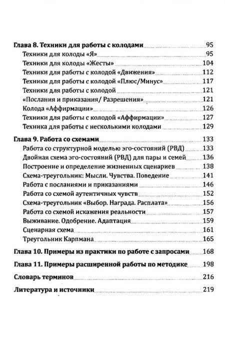 Фотография книги "Людмила Петухова: Навигатор для успешного психолога"