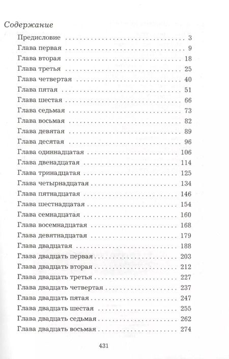 Фотография книги "Людмила Шторк-Шива: Свет сквозь мрак"