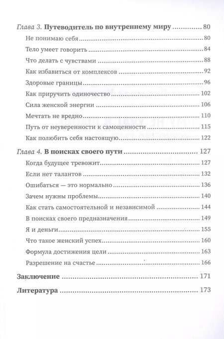 Фотография книги "Людмила Шунина: Этому не учат в школе. Искусство быть собой"