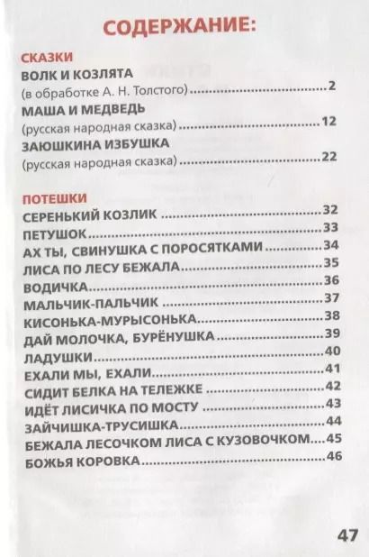 Фотография книги "Людмила Смилевска: Стихи и сказки"