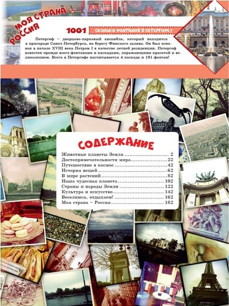 Фотография книги "Людмила Соколова: 1000 и 1 Вопрос"