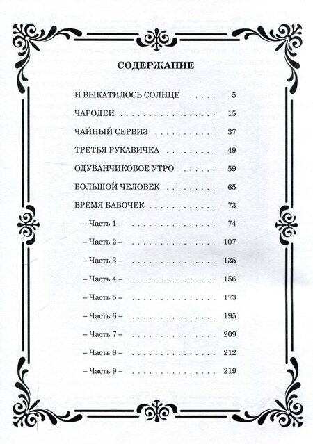 Фотография книги "Людмила Токарева: Допустим СКАЗКИ : волшебные истории с зарисовками прекрасной Карелии"