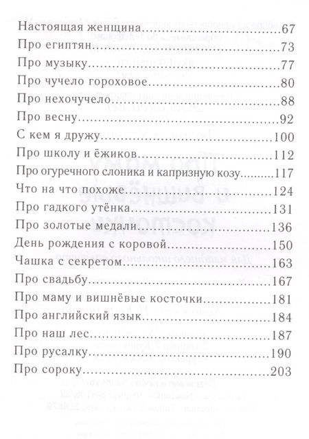 Фотография книги "Людмила Уланова: Про маму и вишнёвые косточки: юмористические рассказы"