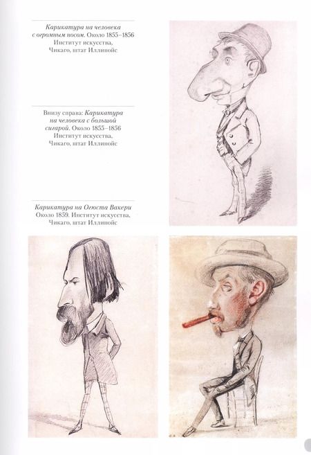 Фотография книги "Людмила Жукова: Клод Моне. Портрет"