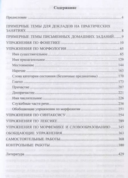 Фотография книги "Людмила Зубова: Историко-лингвистическое комментирование текстов XVIII—XXI вековУчебное пособие"