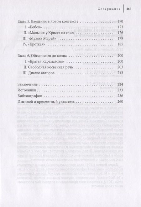 Фотография книги "Льюис Бэгби: Первые слова. О предисловиях Ф. М. Достоевского"