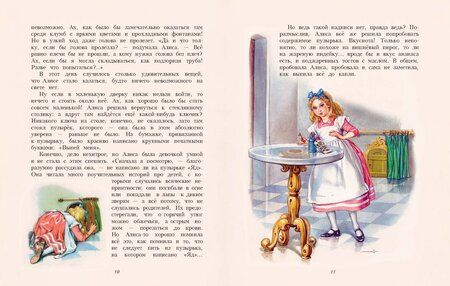 Фотография книги "Льюис Кэрролл: Алиса в Стране Чудес"