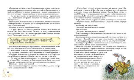 Фотография книги "Льюис Кэрролл: Алиса в Стране чудес"