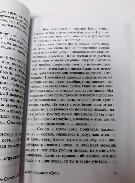 Фотография книги "Льюис: Пока мы лиц не обрели"