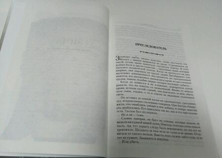 Фотография книги "Люк Скалл: Клинок мертвеца"