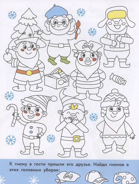 Фотография книги "М. Калугина: Найди и раскрась. Где мой колпак?"