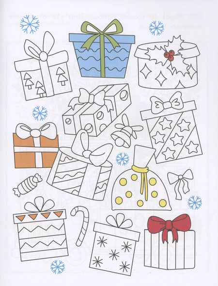 Фотография книги "М. Калугина: Найди и раскрась. Где мой подарок?"