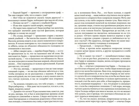 Фотография книги "М. Кроун: Казнь королевы Анны"