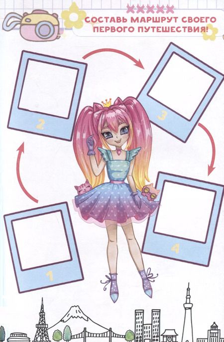 Фотография книги "М. Недашковская: Аниме kawaii дневник"