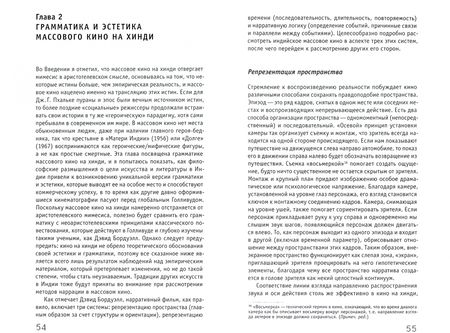 Фотография книги "М. Рагхавенда: Кино Индии вчера и сегодня"