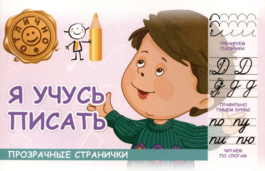 Обложка книги "М. Шакур: Я учусь писать"