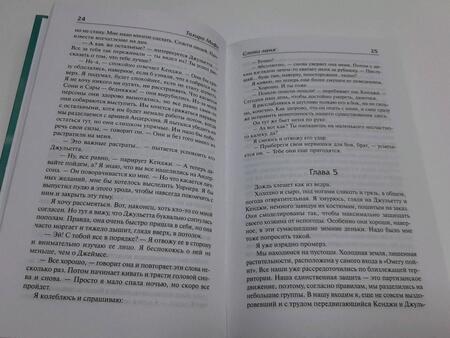 Фотография книги "Мафи: Зажги меня"
