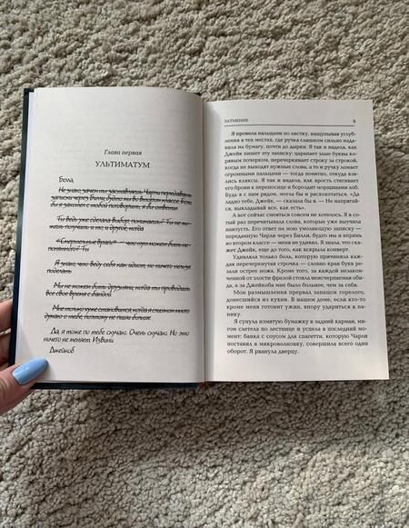 Фотография книги "Майер: Затмение. Новое издание"