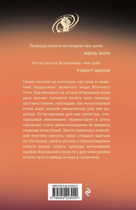 Фотография книги "Майк Манс: Алые слезы падших"