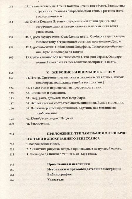 Фотография книги "Майкл Баксандалл: Тени и Просвещение"