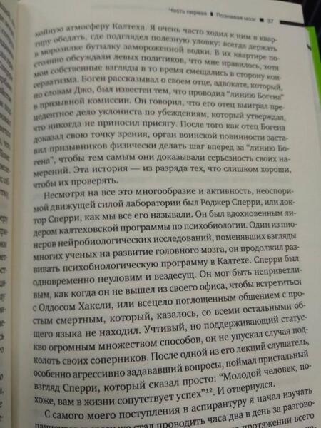 Фотография книги "Майкл Газзанига: Истории от разных полушарий мозга. Жизнь в нейронауке"