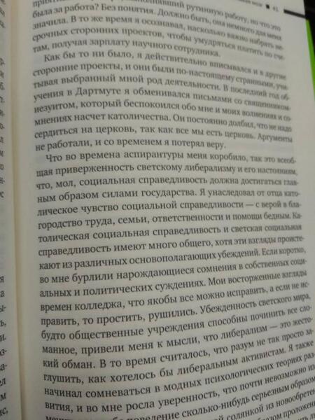 Фотография книги "Майкл Газзанига: Истории от разных полушарий мозга. Жизнь в нейронауке"