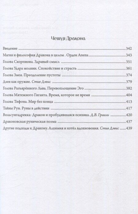 Фотография книги "Майкл Келли: Апоп. Сводное издание. Издание Ордена Апепа"