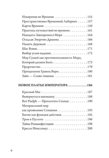 Фотография книги "Майкл Келли: Драконианское сознание. Справочник божественного безумия"