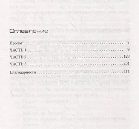 Фотография книги "Майкл Маршалл: Аномалия"