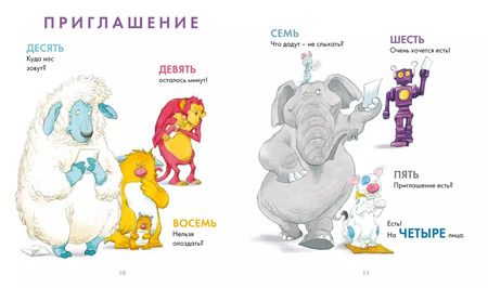 Фотография книги "Майкл Розен: Я крепко обниму тебя. Стихи для малышей"