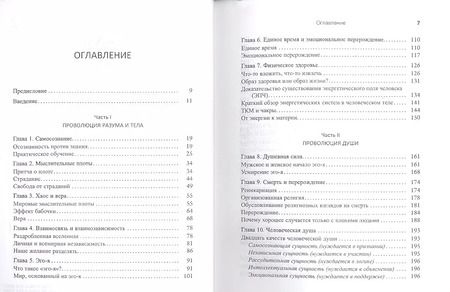Фотография книги "Майкл Стивенс: Без революций. Работаем над собой, оставаясь в гармонии"