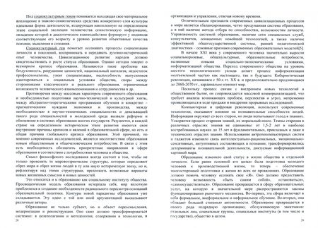 Фотография книги "Майкова, Молчан: Предначала философии витруальной реальности. Монография"