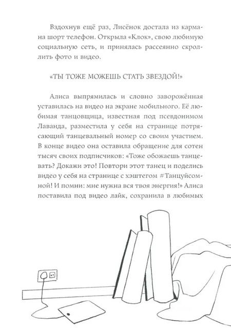 Фотография книги "Майрена Руис: Звёзды Академии Лос Суэньос"