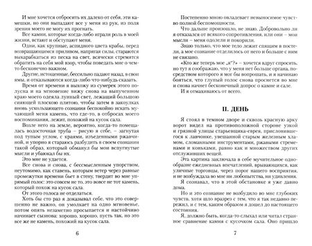 Фотография книги "Майринк: Голем"