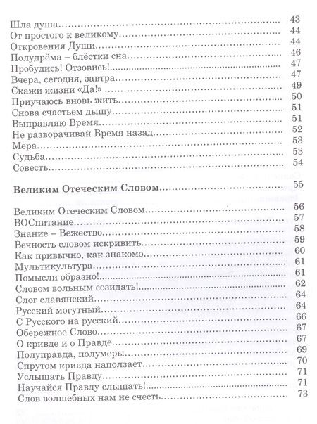 Фотография книги "Майстренко: Нити Солнечной Стези. Сборник рассказов, стихов, сказок. Книга третья"
