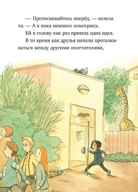 Фотография книги "Майя фон: Шоколадус. Секрет ягуара"