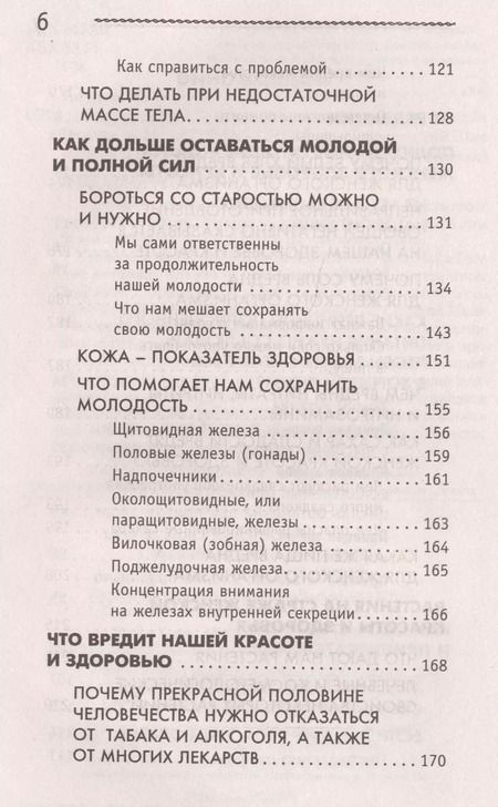 Фотография книги "Майя Гогулан: Система Майи Гогулан для здоровья женщин"