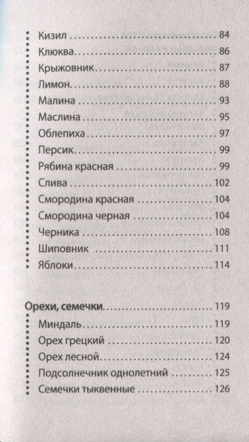 Фотография книги "Майя Гогулан: Здоровое питание: как просто организовать и начать следовать советам. Можно не болеть"