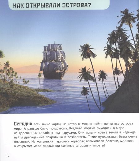 Фотография книги "Мак Гагельдонк: Суша в море. Чудесные острова"