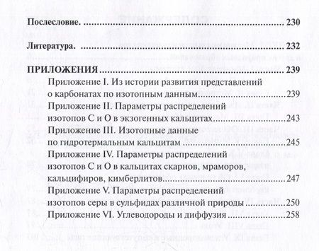 Фотография книги "Макаров: Методологические проблемы научного геологического познания. Механизмы выделения минералов. Том 4"