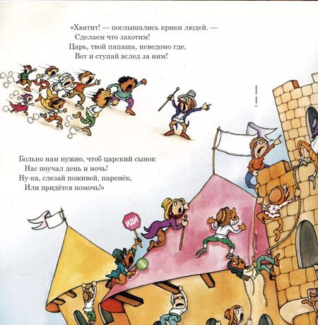 Фотография книги "Макдауэлл, Макдауэлл: Перевернутое царство"