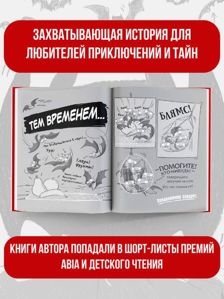 Фотография книги "Макдональд: Реальные голуби не боятся опасностей"