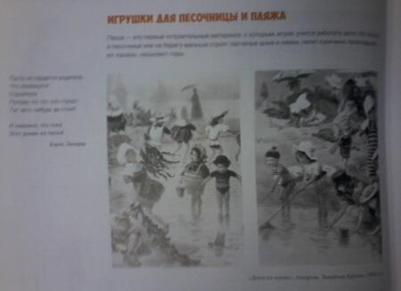 Фотография книги "Макеев, Макеева: Вечные друзья. Игрушки от А до Я"