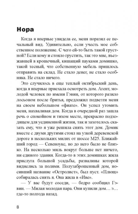 Фотография книги "Макгоуэн: Меня зовут Шон"
