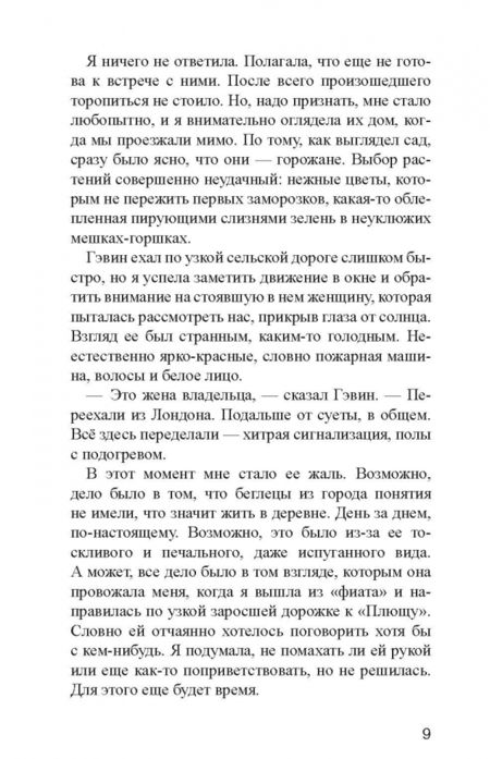 Фотография книги "Макгоуэн: Меня зовут Шон"