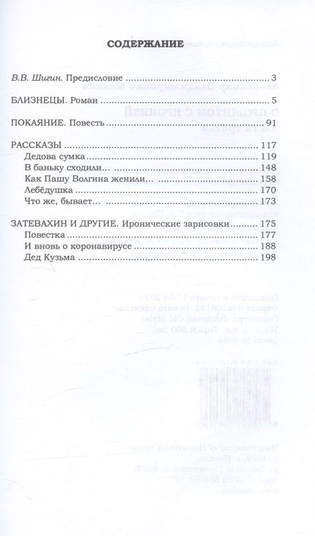 Фотография книги "Махнев: О прожитом с иронией. Часть третья"
