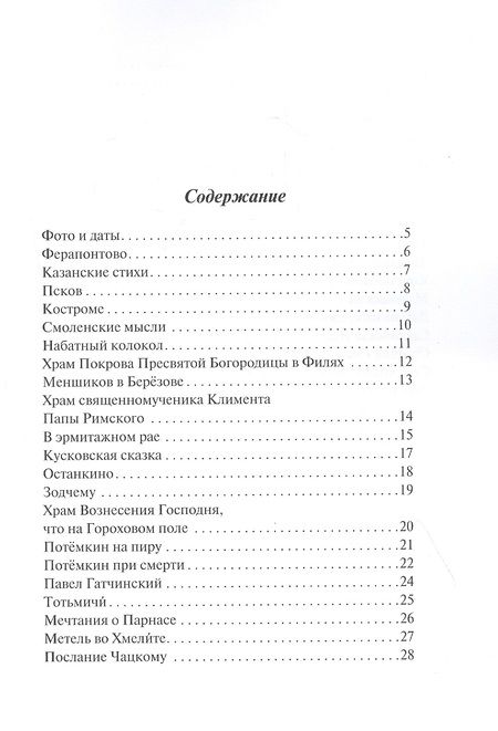 Фотография книги "Махнырев: Исторические этюды. Стихотворения. Поэма"