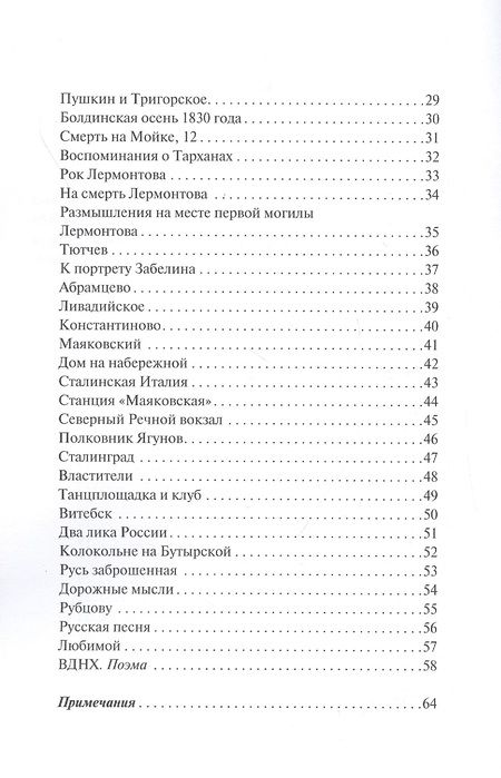 Фотография книги "Махнырев: Исторические этюды. Стихотворения. Поэма"