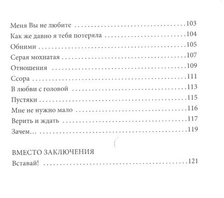 Фотография книги "Махоша: Книга хочет на ручки"