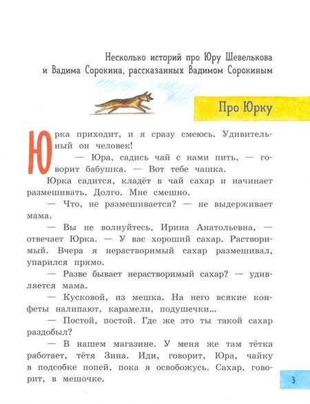 Фотография книги "Махотин: Котёнок Гусев и другие"